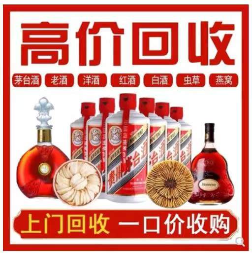 正阳回收茅台酒烟酒