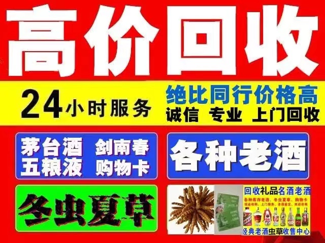 正阳回收1999年茅台酒价格商家[回收茅台酒商家]